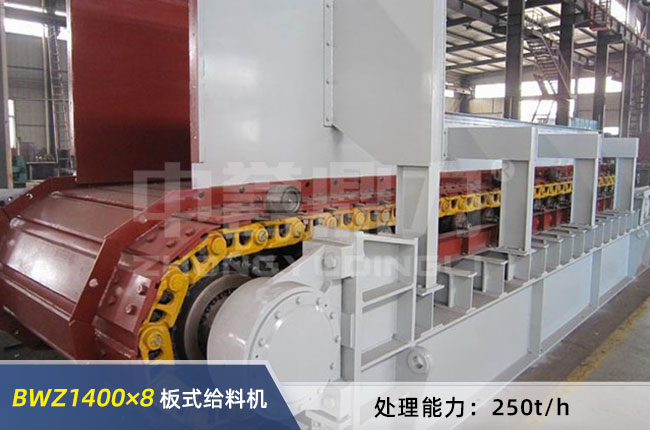 BWZ1400×8重型板式给料机