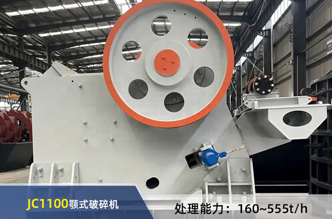 JC1100鄂式破碎机