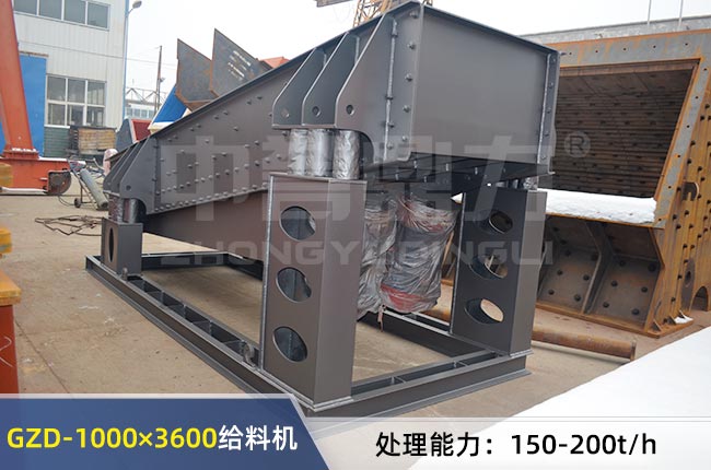 GZD-1000×3600振动给料机