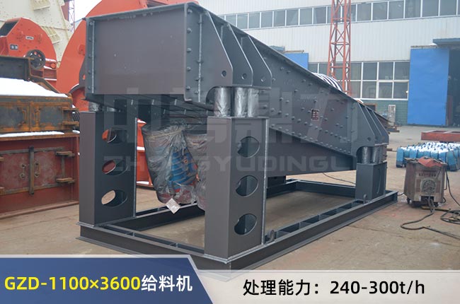 GZD-1100×3600振动给料机