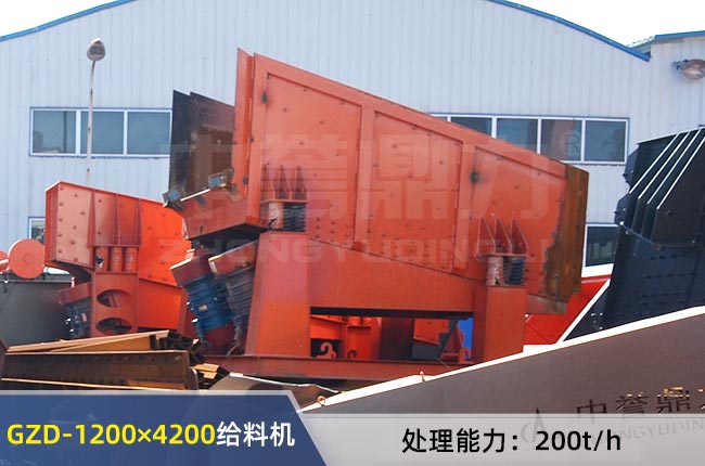 GZD-1200×4200振动给料机