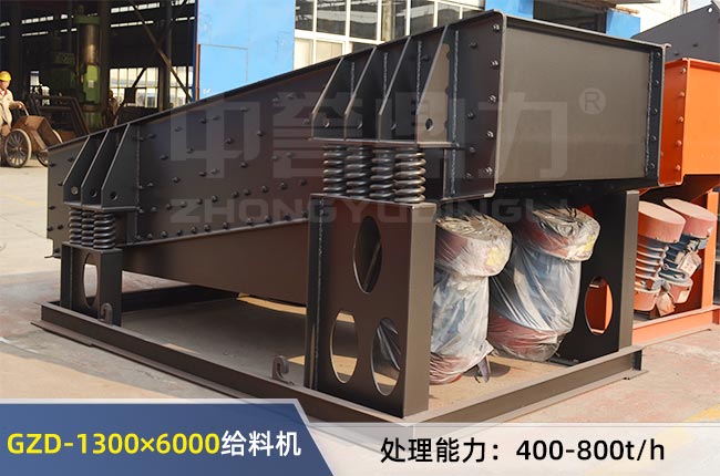 GZD-1300×6000振动给料机