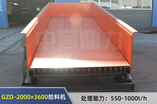 GZD-2000×3600振动给料机