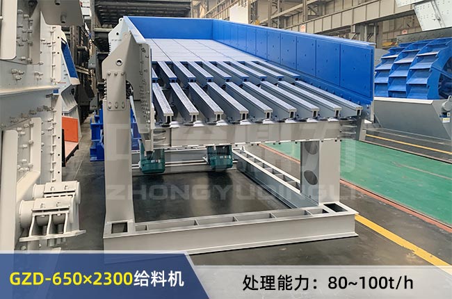 GZD-650×2300振动给料机