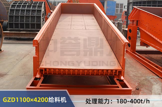 GZD1100×4200振动给料机 GZD1100×4200振动给料机
