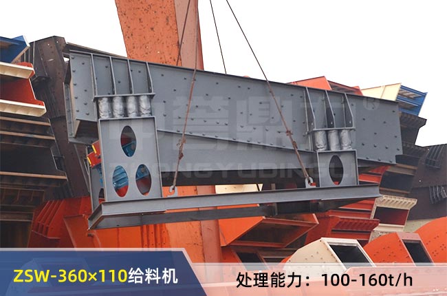 ZSW-360×110振动给料机