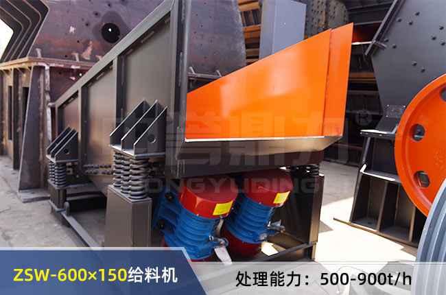 ZSW-600×150振动给料机
