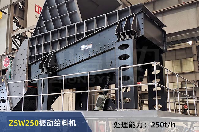 ZSW250񶯸ϻ