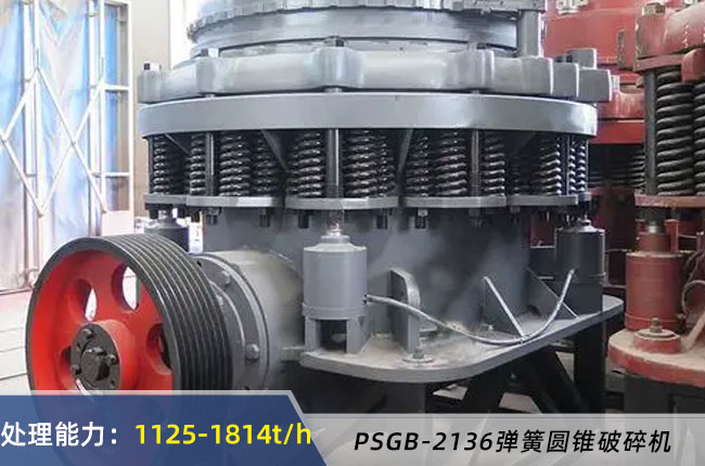 PSGB-2136Բ׶