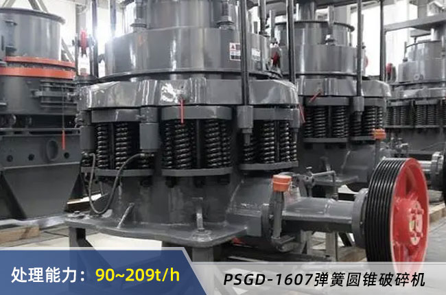 PSGD-1607Բ׶