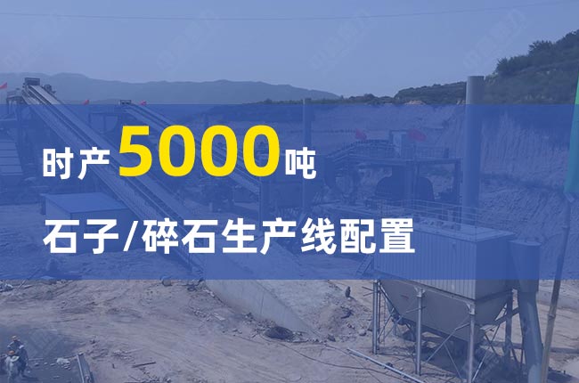 ʱ5000ʯ