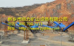 新乡鼎力重型锤式破碎机在石灰石生产市场大展鸿