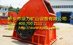 锤式破碎机厂家新乡鼎力当其冲新能源的开发