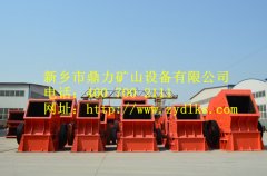 鼎力锤式破碎机创百年 用质量说话不容错过