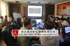 <b>鼎力公司召开新产品研发大会，碎石机将大步发展</b>