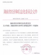 湖南新建、改建机制砂石骨料生产线项目生产规模不低