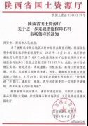 西安、渭南砂石料缺口较大，相关负责人批示：保障砂