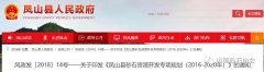 【砂石资讯】广西凤山：缺口100万吨/年，1653.9万