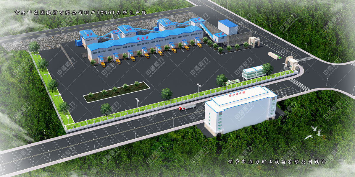 重庆荣建材时产1000吨石料制砂生产线