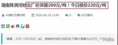 砂石料价格持续上涨，业内已炸开了锅！