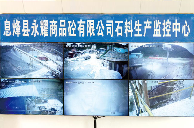 贵州永耀商砼智能化砂石骨料生产线
